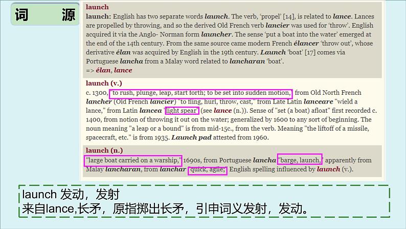 外研选择性必修第三册Unit6 高频词汇课件(一)第7页