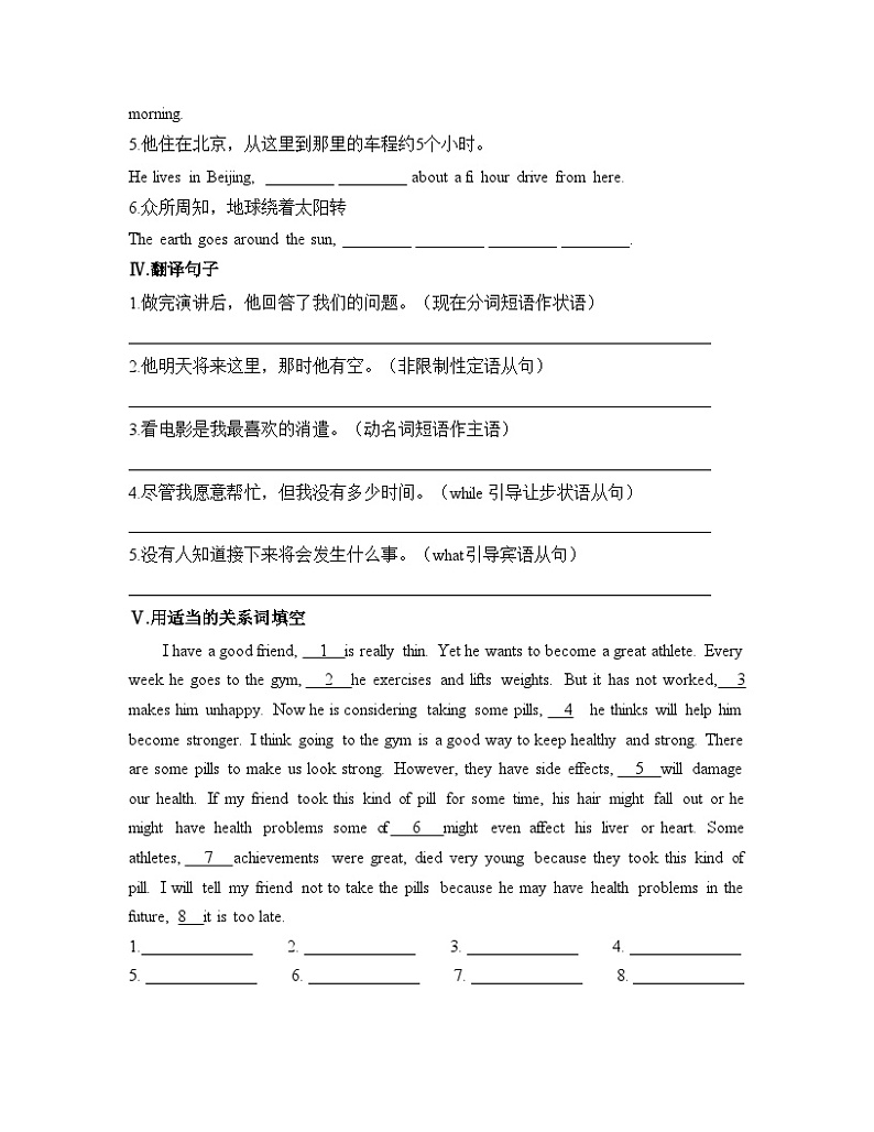 外研选择性必修一Unit1_Using_language_基础过关练第2页