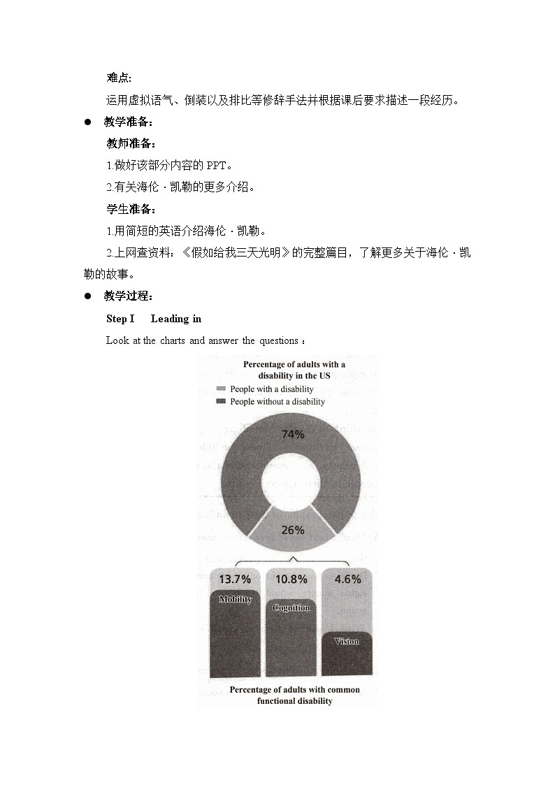 外研选择性必修一Unit2 Developing ideas and Presenting ideas 名师教学设计第2页