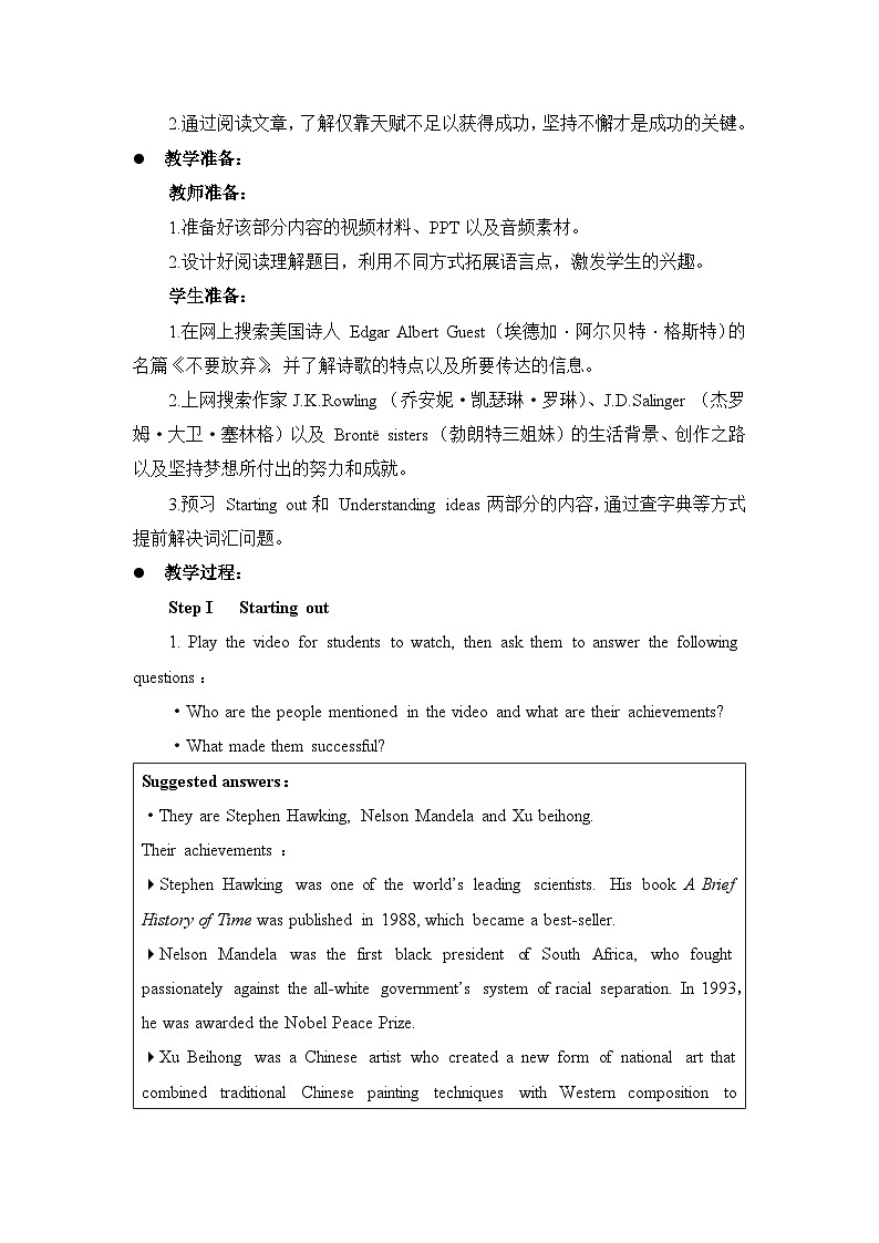 外研选择性必修一Unit2 Starting out and Understanding ideas 名师教学设计第2页