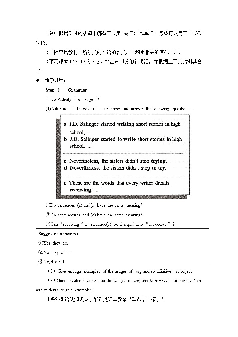 外研选择性必修一Unit2 Using Language 名师教学设计第2页