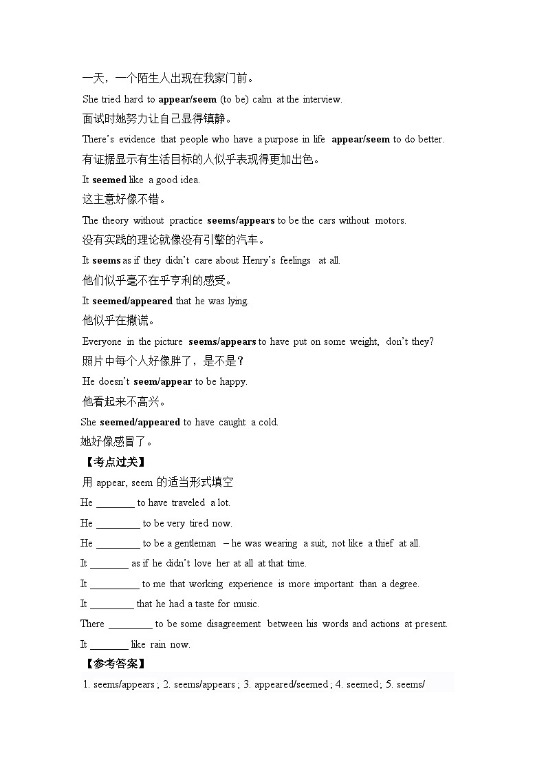 外研选择性必修一Unit2 易混易错点辨析练习第2页