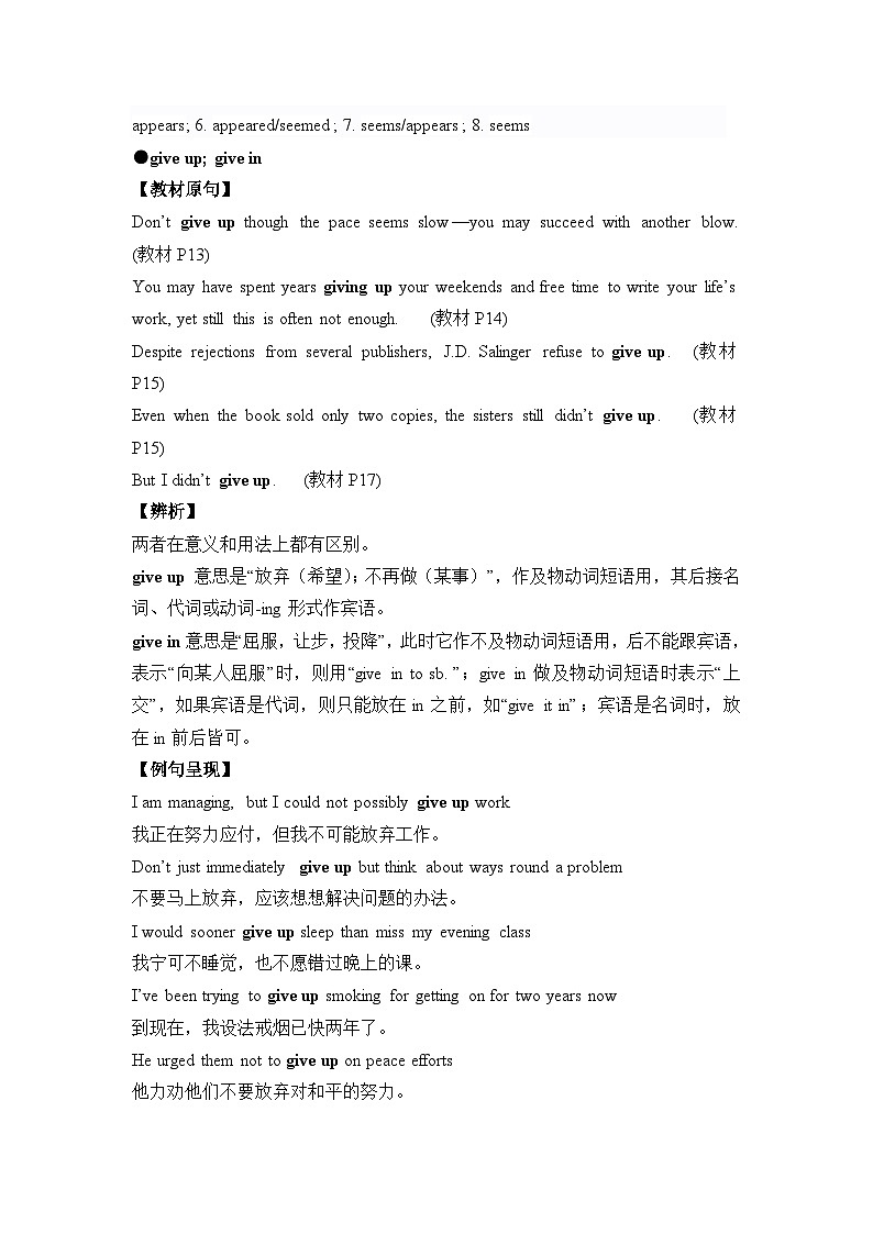 外研选择性必修一Unit2 易混易错点辨析练习第3页