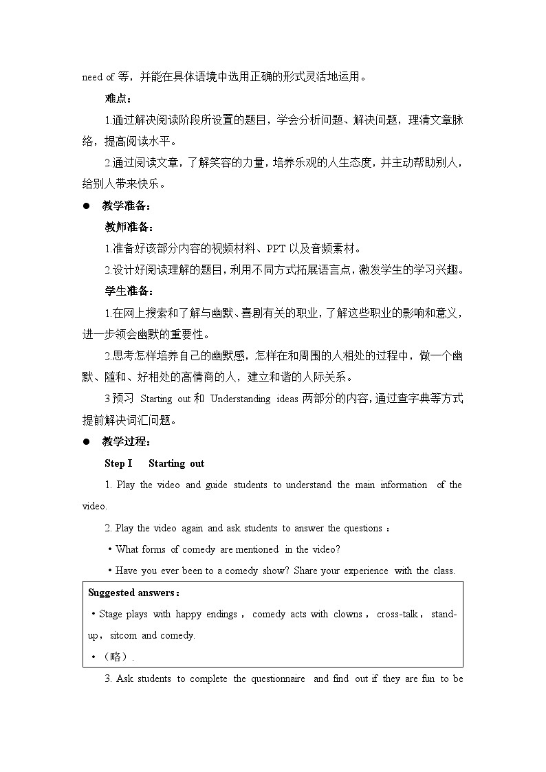 外研选择性必修第一册Unit1 Starting out and Understanding ideas名师教学设计第2页