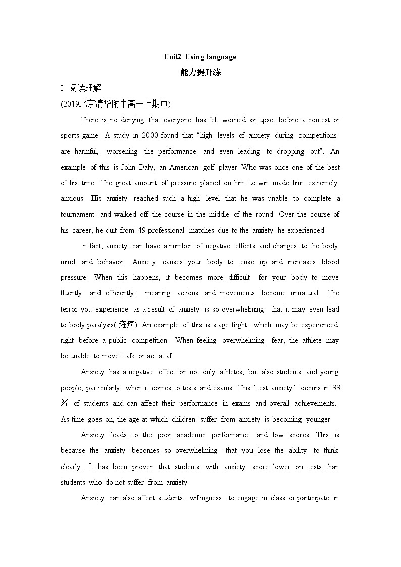 外研选择性必修一Unit2_Using_language能力提升练第1页