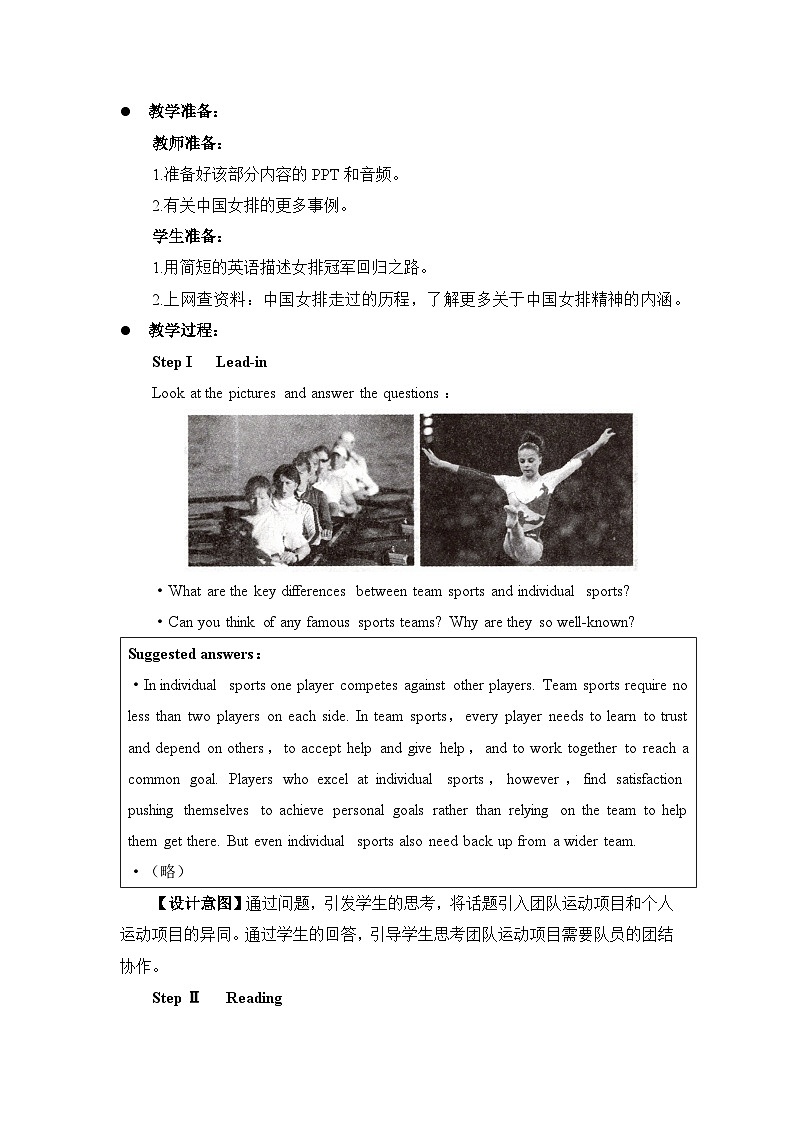 外研选择性必修第一册Unit3 Developing ideas and Presenting ideas 名师教学设计第2页