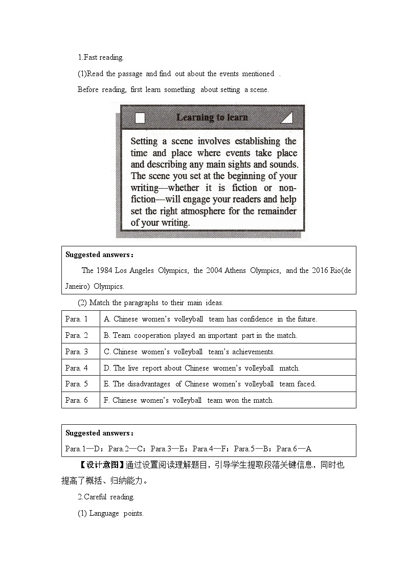 外研选择性必修第一册Unit3 Developing ideas and Presenting ideas 名师教学设计第3页