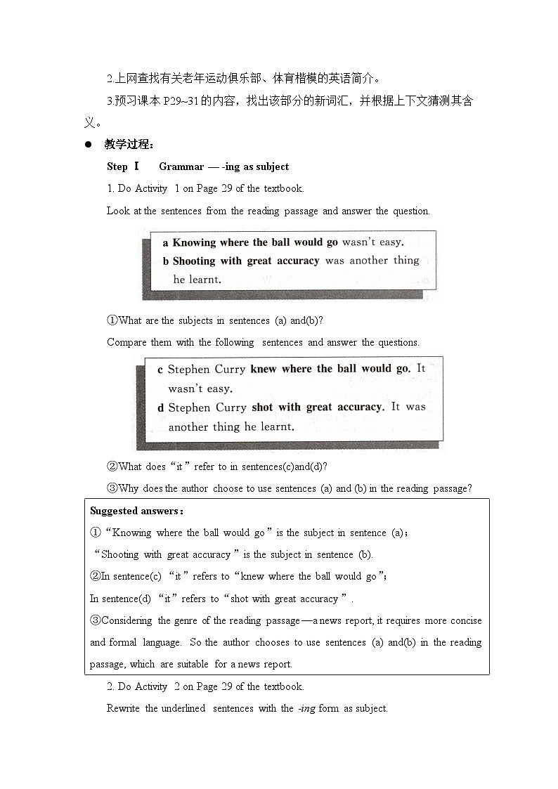 外研选择性必修第一册Unit3 Using Language 名师教学设计第2页