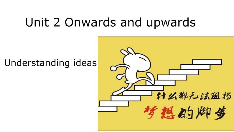 外研选择性必修一Unit2 Understanding ideas 精品课件2第1页