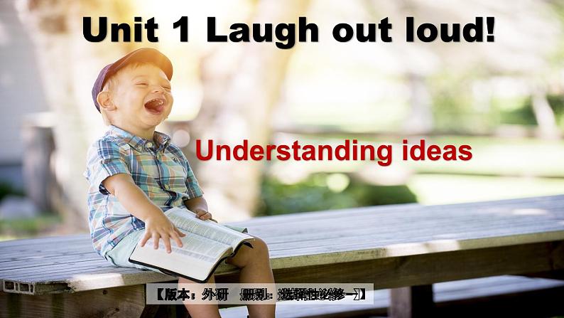 外研选择性必修第一册Unit1 Understanding ideas优质课件第1页