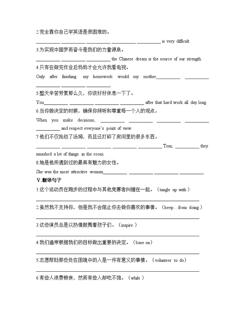 外研选择性必修第一册Unit3_Using_language_基础过关练第2页