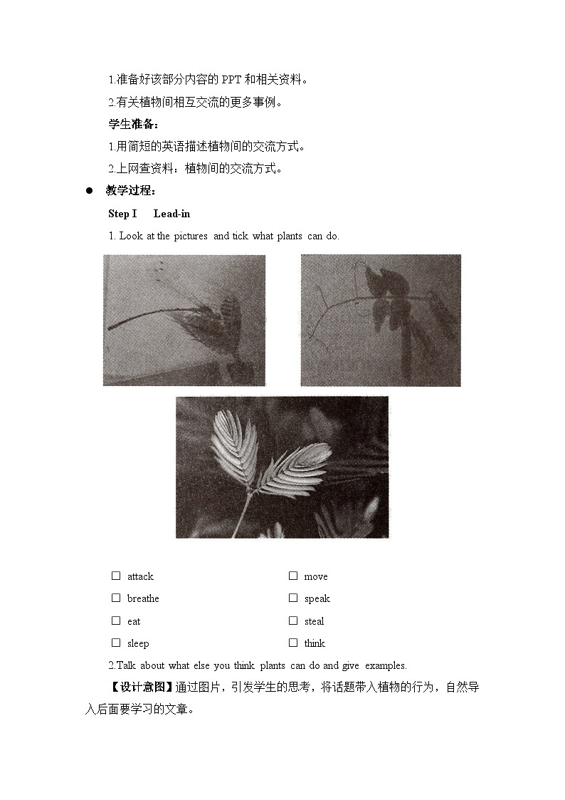 外研选择性必修第一册Unit5 Developing ideas and Presenting ideas 名师教学设计第2页