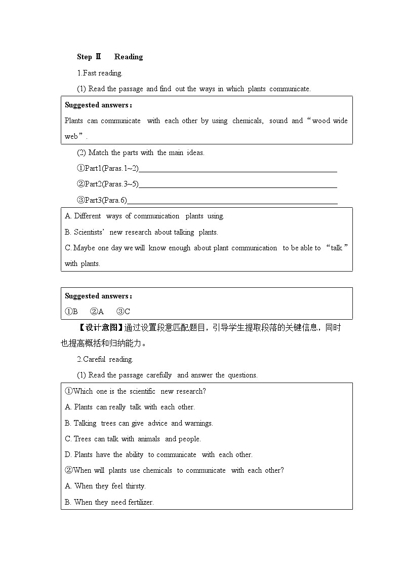 外研选择性必修第一册Unit5 Developing ideas and Presenting ideas 名师教学设计第3页