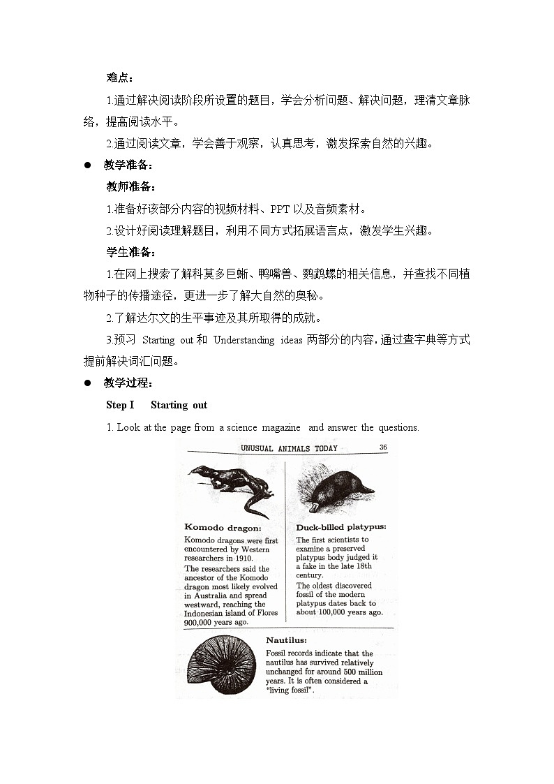 外研选择性必修第一册Unit5 Starting out and Understanding ideas 名师教学设计第2页