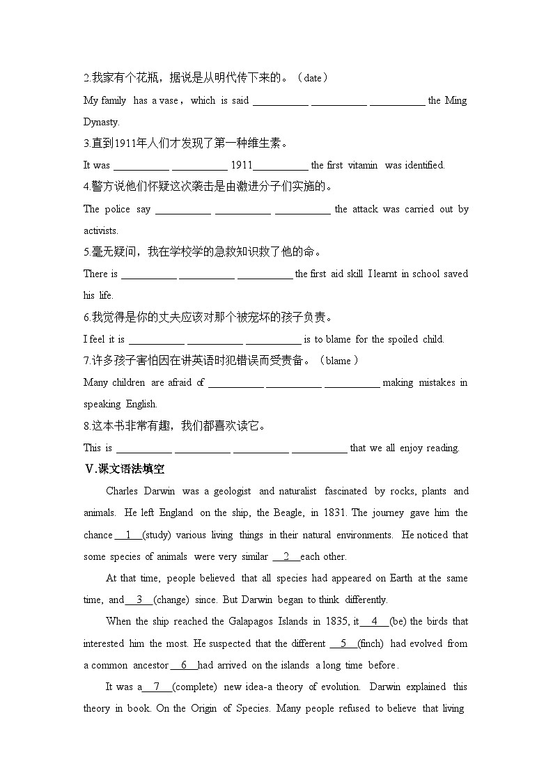 外研选择性必修第一册Unit5_Starting_out_and_Understanding_ideas_基础过关练第3页