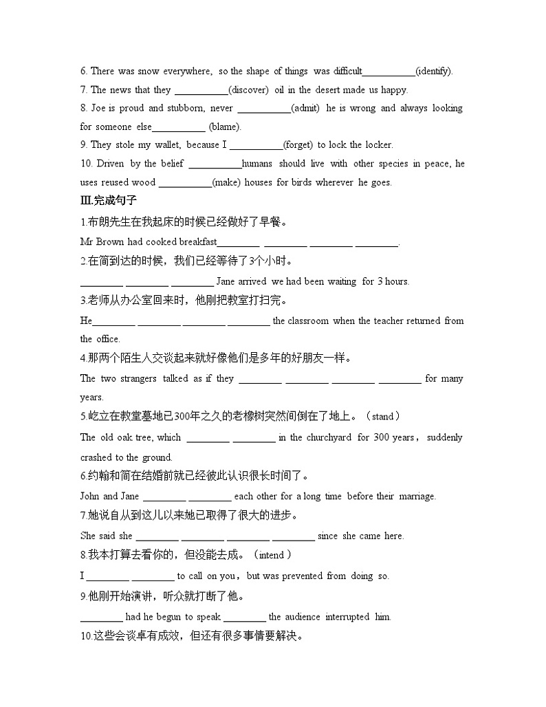 外研选择性必修第一册Unit5_Using_language_基础过关练第2页