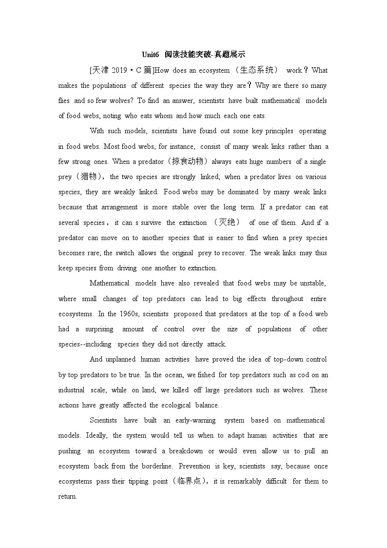 外研选择性必修第一册Unit6 阅读技能突破-真题展示第1页