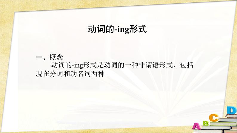 外研选择性必修第一册Unit3_Using_language_精品课件1第4页