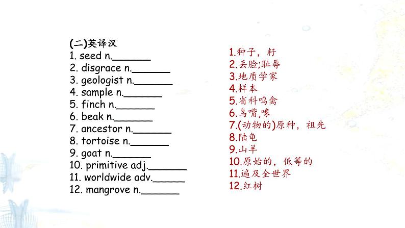 外研选择性必修第一册Unit5高考英语一轮复习课件第3页