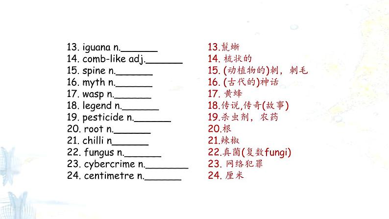 外研选择性必修第一册Unit5高考英语一轮复习课件第4页