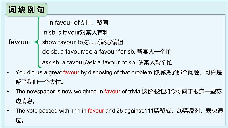 外研选择性必修第一册Unit6 高频词汇课件(一)第8页