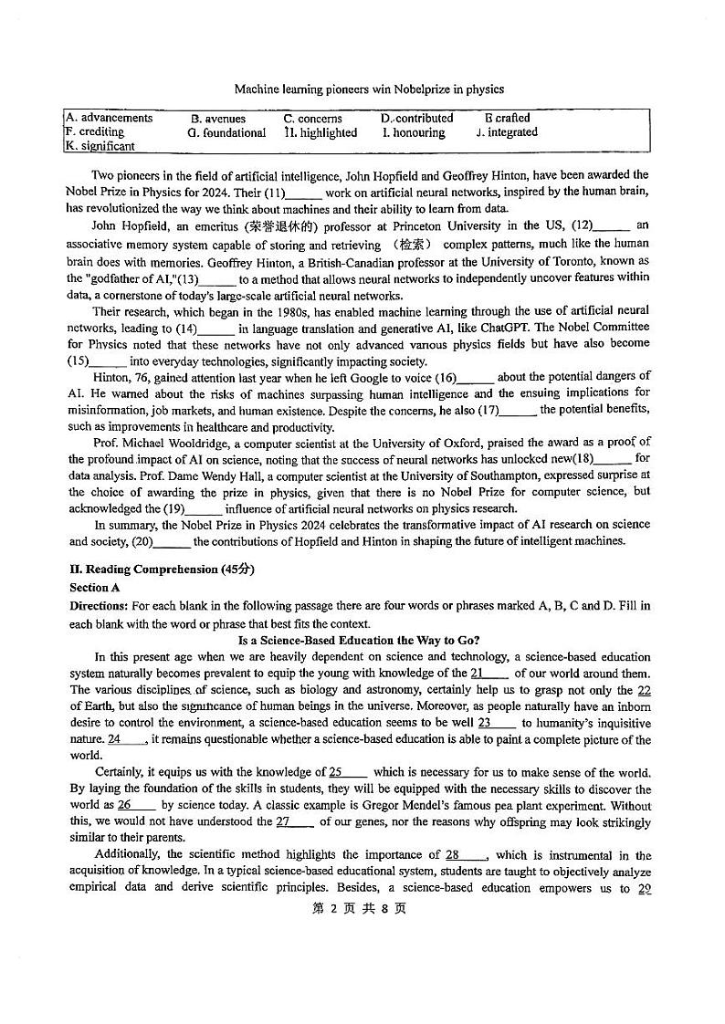 上海市西中学2024-2025学年高三上学期期中考试英语试题第2页