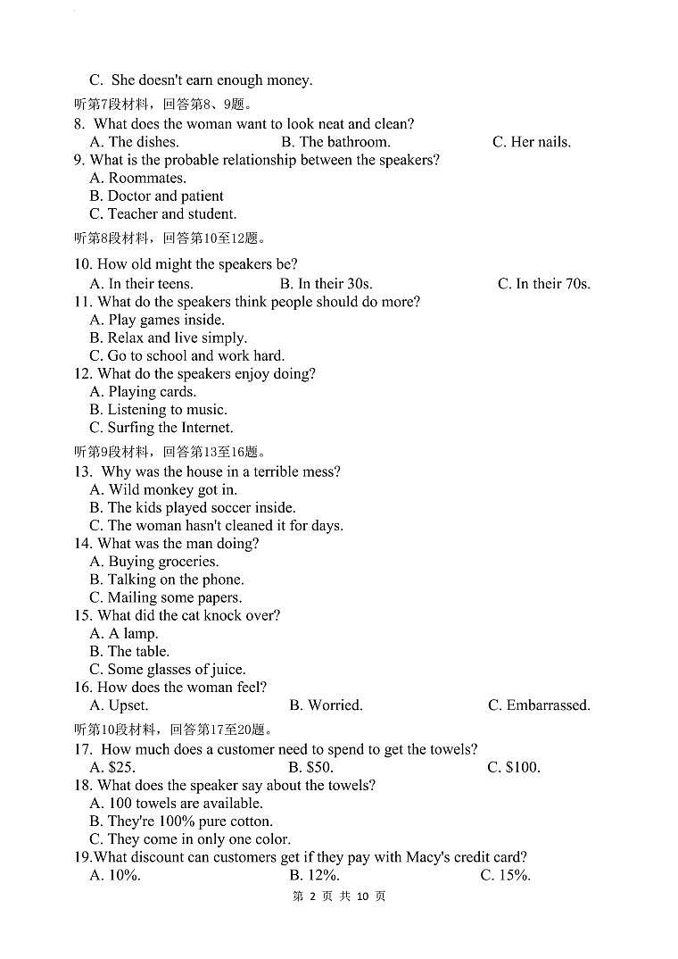 四川省遂宁市遂宁中学高新学校2024-2025学年高一上学期10月月考英语试题第2页