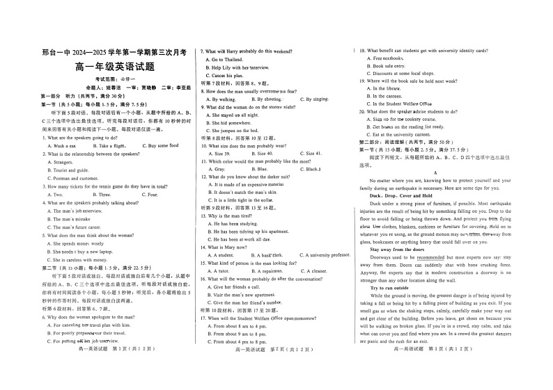 2024-2025河北邢台一中高一上第三次月考英语第1页