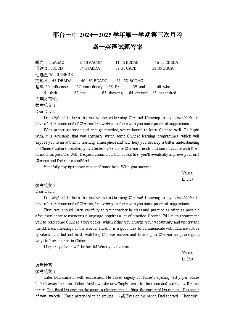高一英语答案第1页