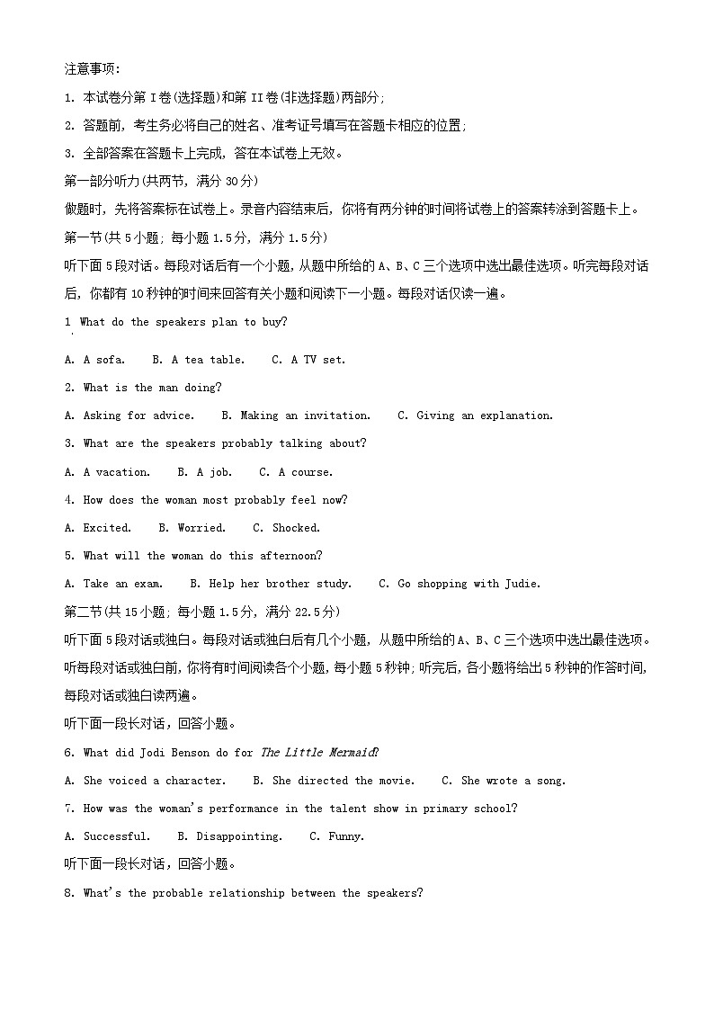 四川省内江市2023_2024学年高一英语上学期期中试题含解析第1页