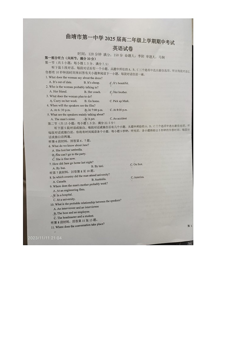 云南省曲靖市2023_2024学年高二英语上学期期中试题扫描版无答案第1页