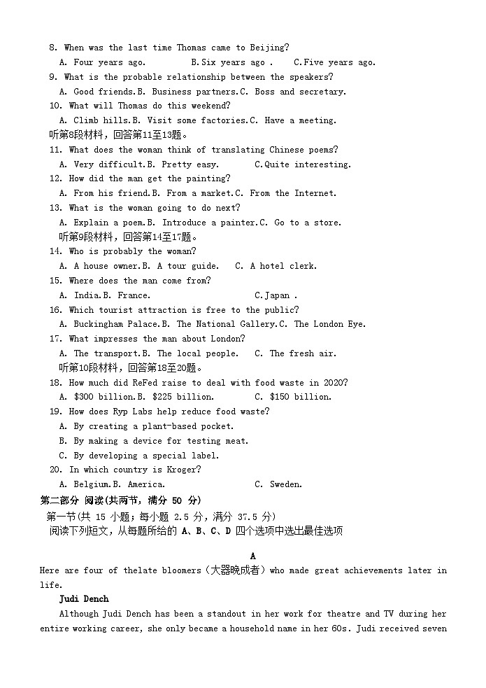 浙江省杭州市2023_2024学年高二英语上学期期中联考试题无答案第2页