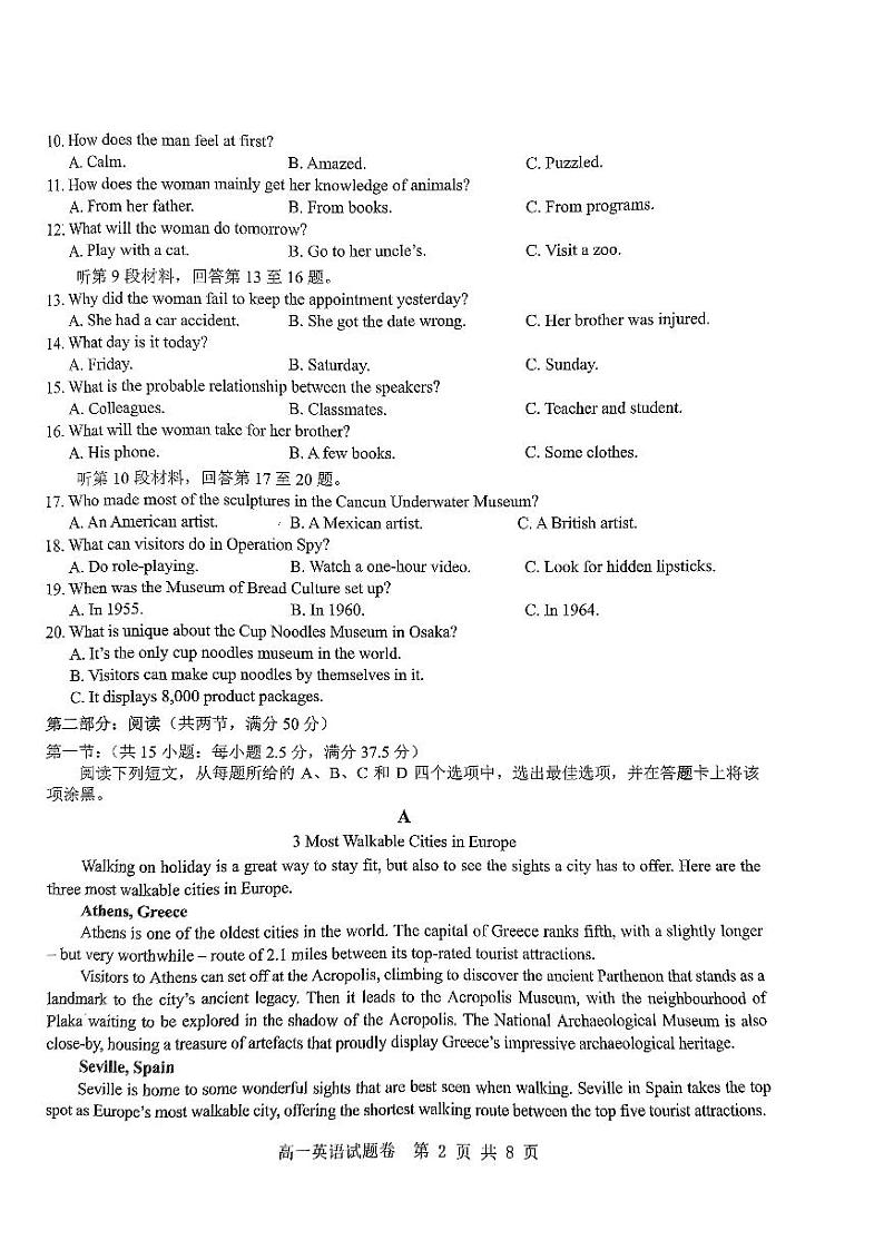 浙江省杭州市及周边重点中学2023_2024学年高一英语上学期期中联考试题pdf无答案第2页
