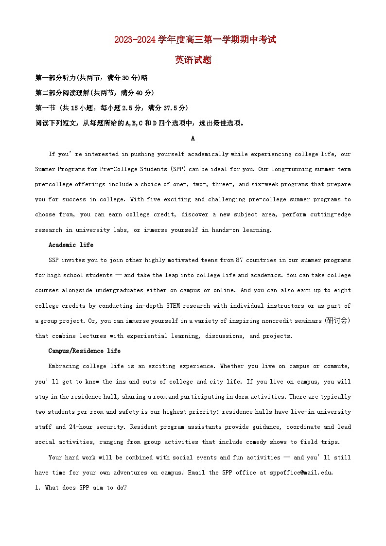 安徽省蚌埠市2023_2024学年高三英语上学期期中试题含解析第1页
