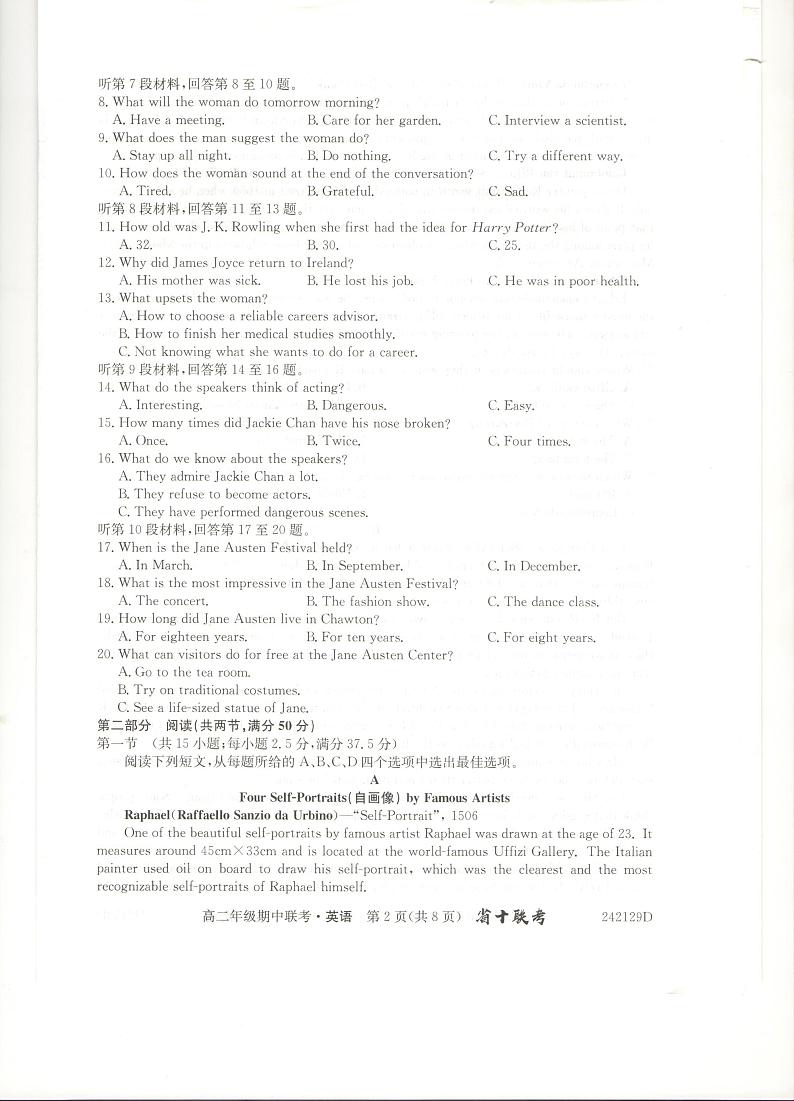 安徽省合肥市2023_2024学年高二英语上学期期中试题pdf第2页
