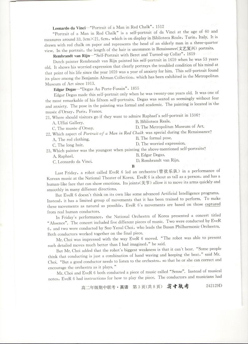 安徽省合肥市2023_2024学年高二英语上学期期中试题pdf第3页