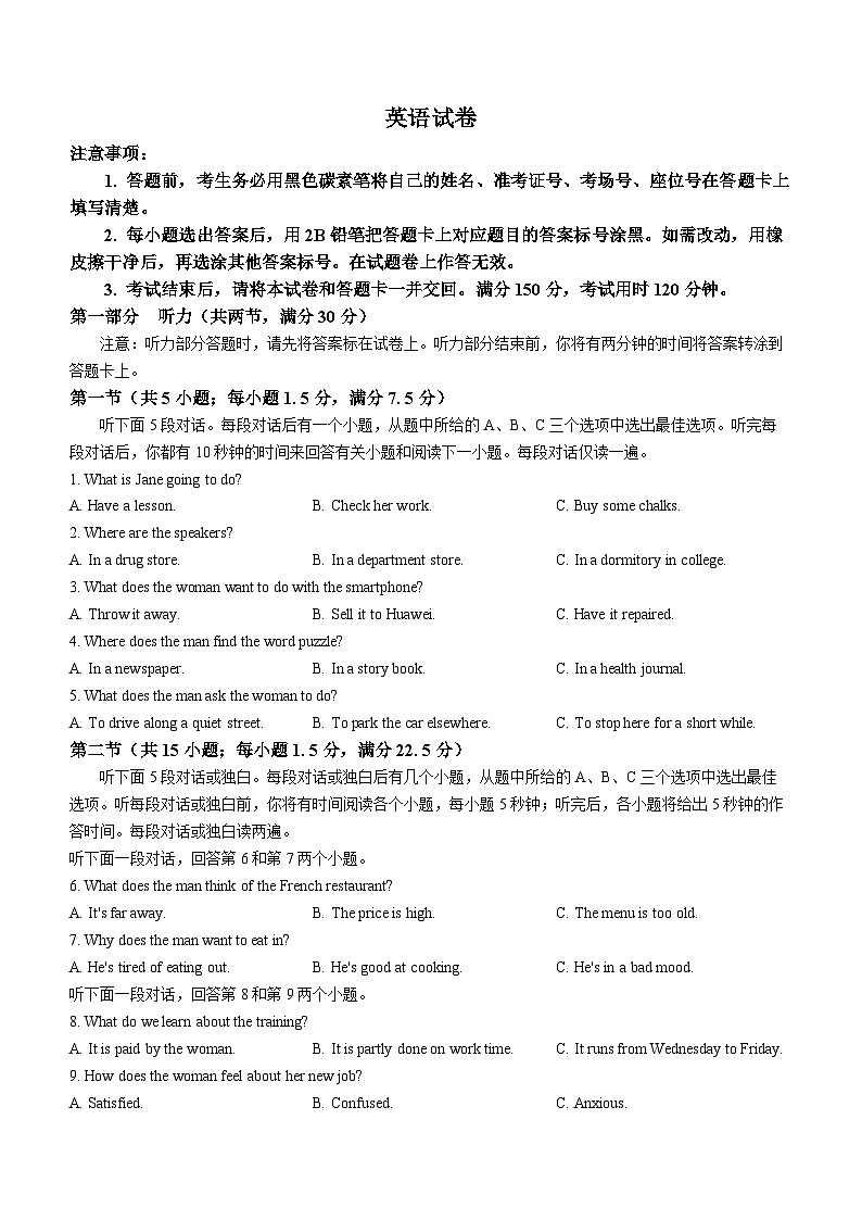 贵州省云南师范大学附属中学2024-2025学年高三上学期11月期中英语试题(无答案)第1页