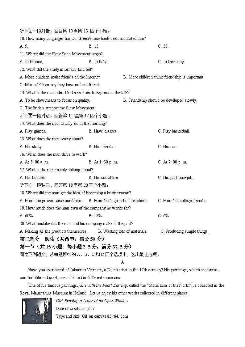 贵州省云南师范大学附属中学2024-2025学年高三上学期11月期中英语试题(无答案)第2页