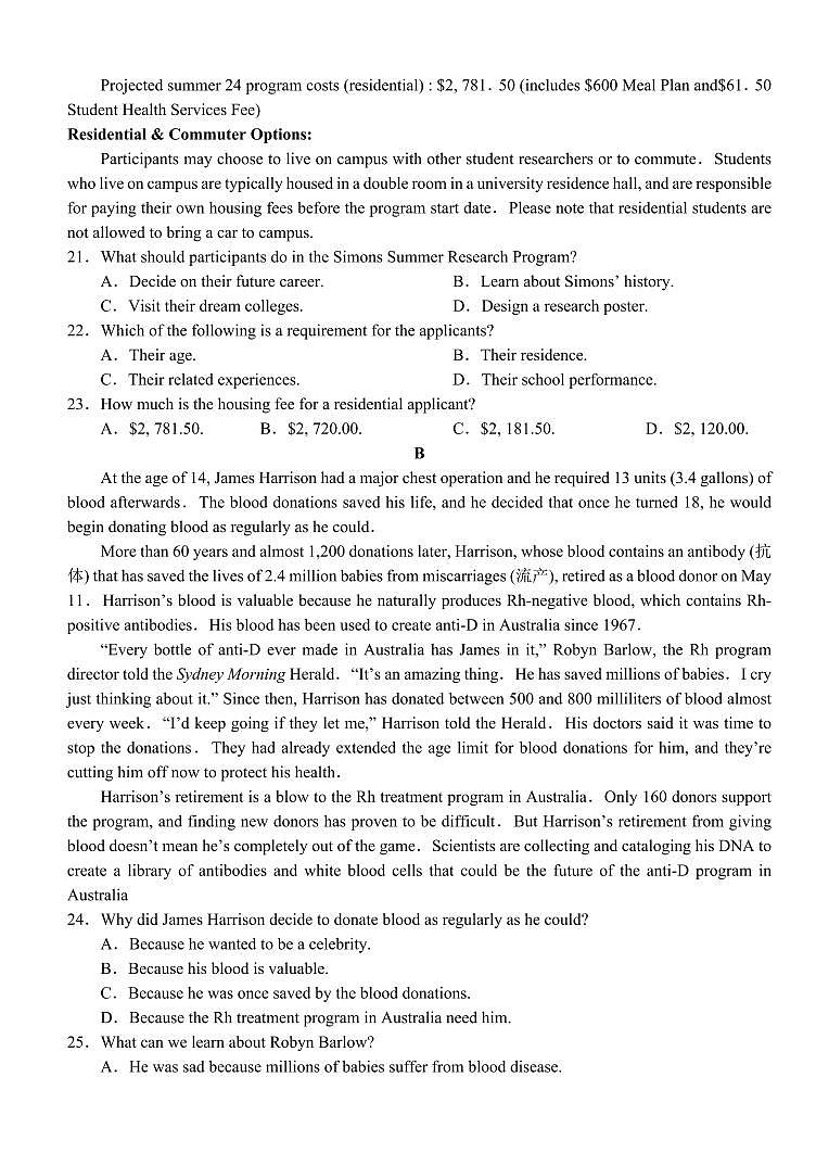 湖北沙市中学2025届高三上学期11月月考-英语试题+答案第3页