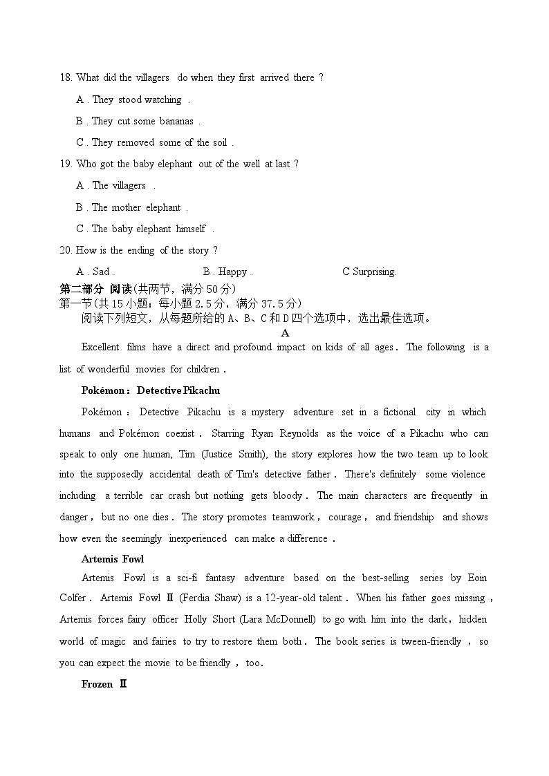 高二期中考试试题试题第3页