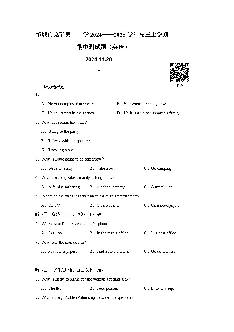 高三英语期中测试题第1页