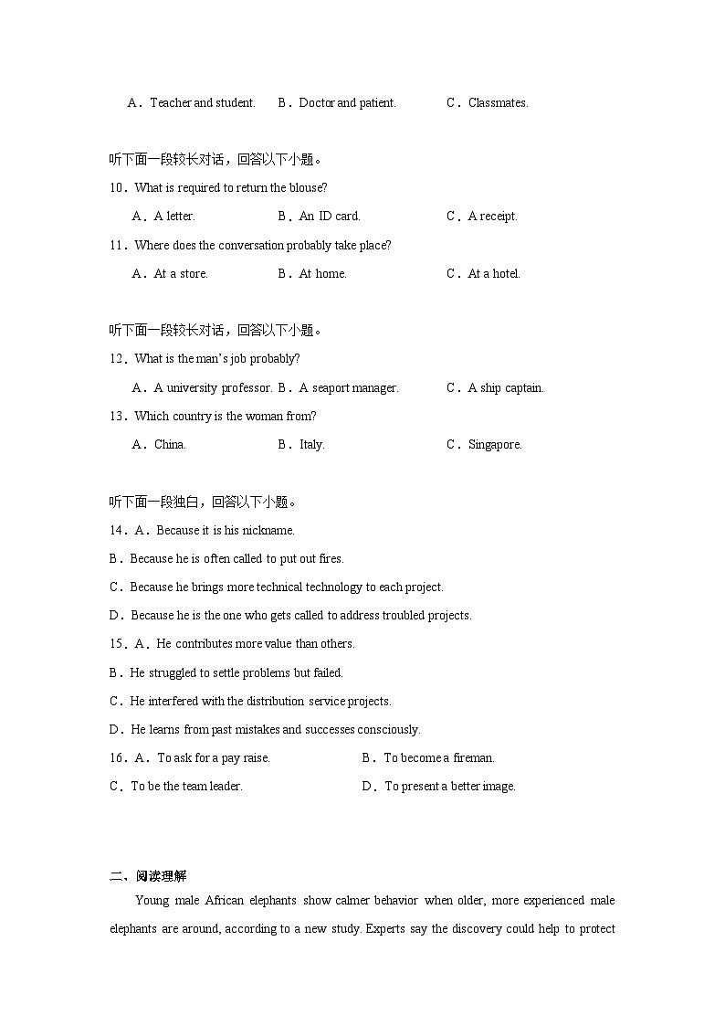 高三英语期中测试题第2页