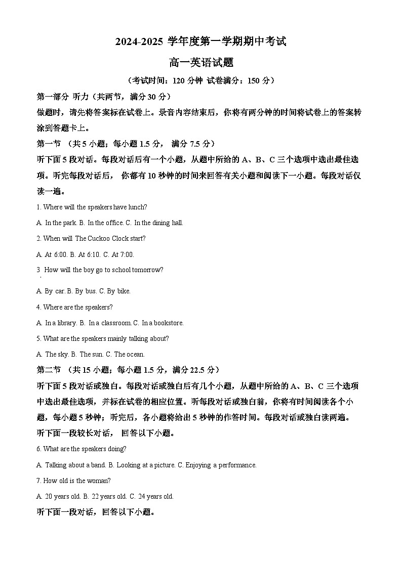 陕西省洛南中学2024-2025学年高一上学期11月期中英语试题（原卷版）第1页