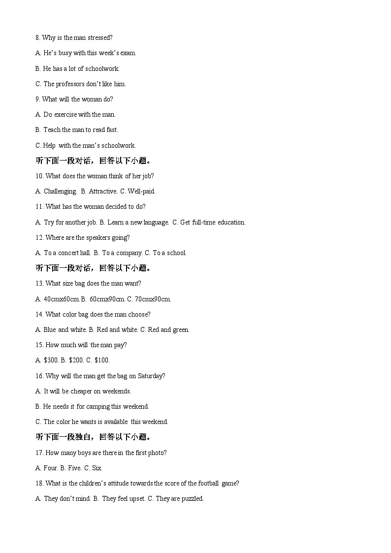 陕西省洛南中学2024-2025学年高一上学期11月期中英语试题（原卷版）第2页