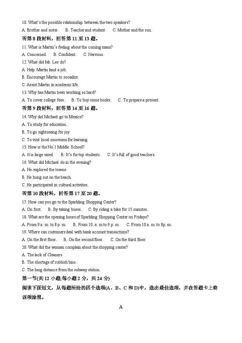 福建省福建师范大学附属中学2024-2025学年高二上学期期中英语试卷（解析版）第2页