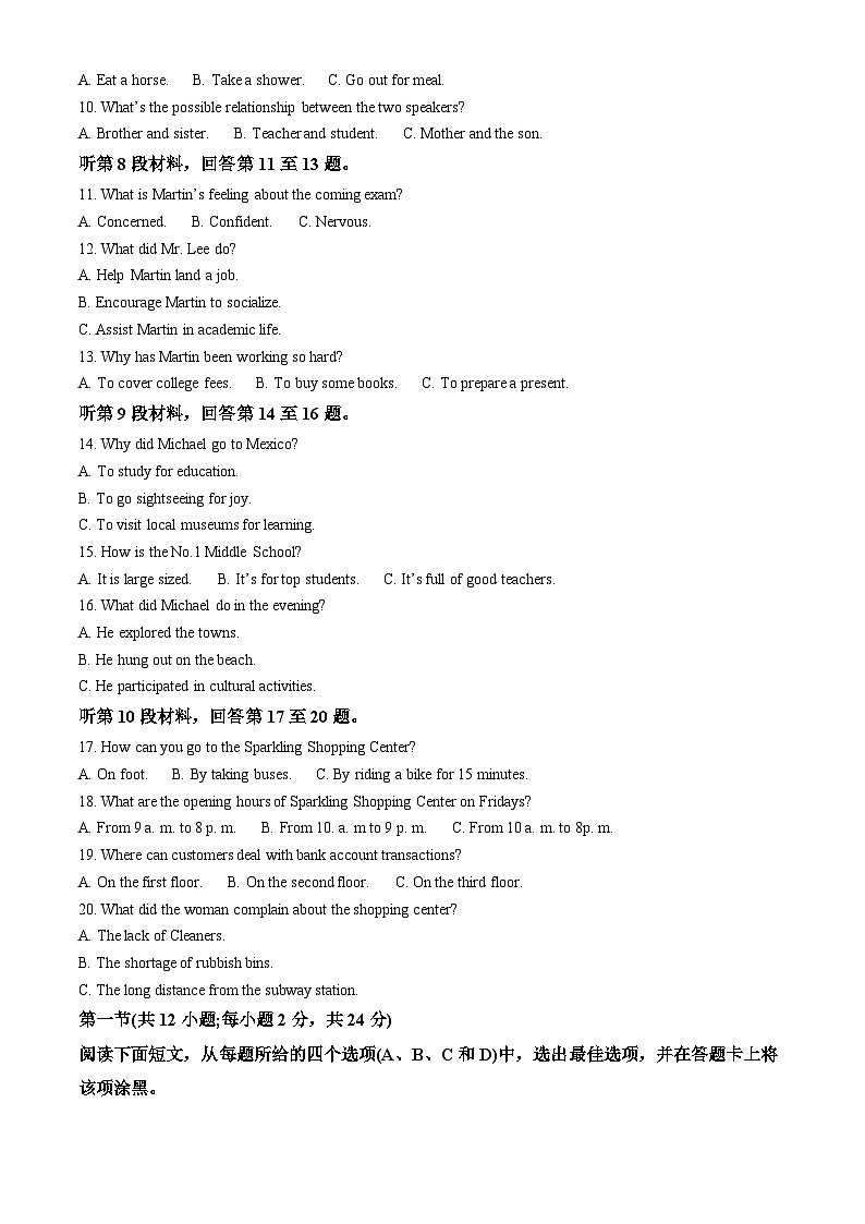 福建省福建师范大学附属中学2024-2025学年高二上学期期中英语试卷（原卷版）第2页