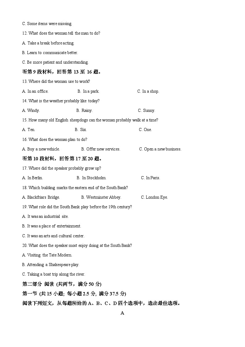 福建省三明第一中学2024-2025学年高二上学期11月期中英语试题（解析版）第3页
