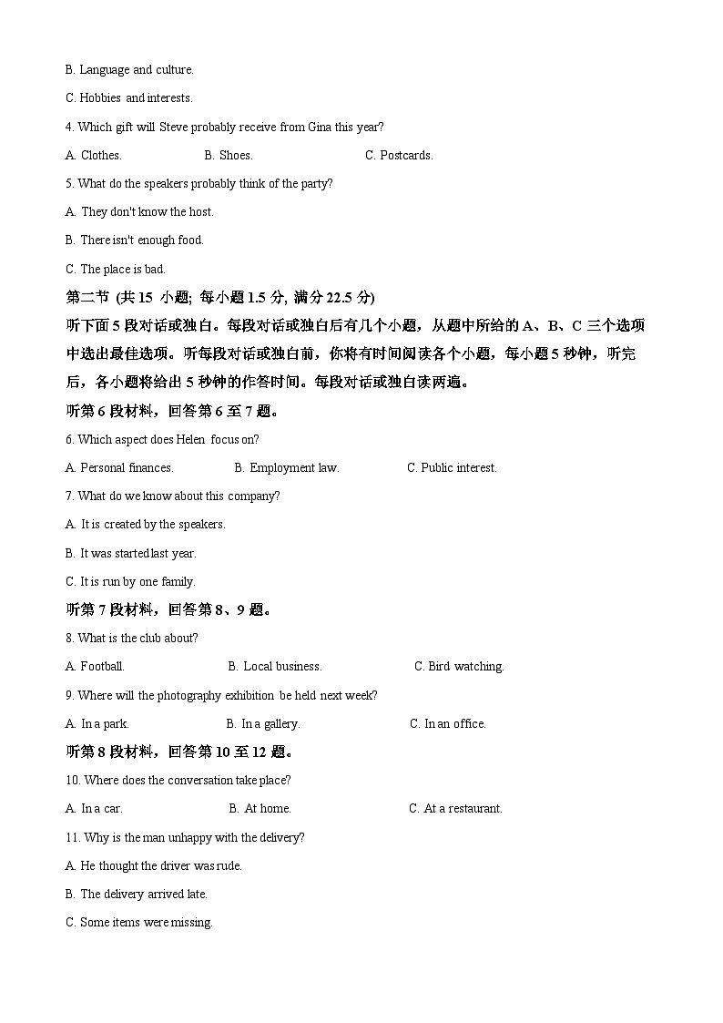 福建省三明第一中学2024-2025学年高二上学期11月期中英语试题（原卷版）第2页