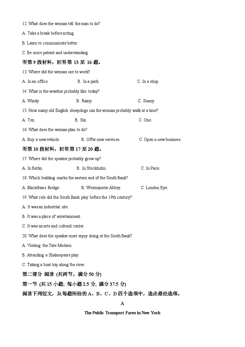 福建省三明第一中学2024-2025学年高二上学期11月期中英语试题（原卷版）第3页