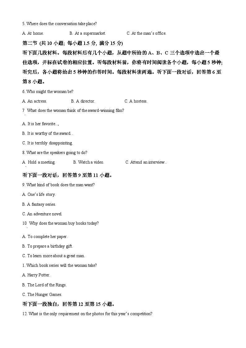 天津市天津市河北区2024-2025学年高三上学期11月期中英语试题  Word版含解析第2页